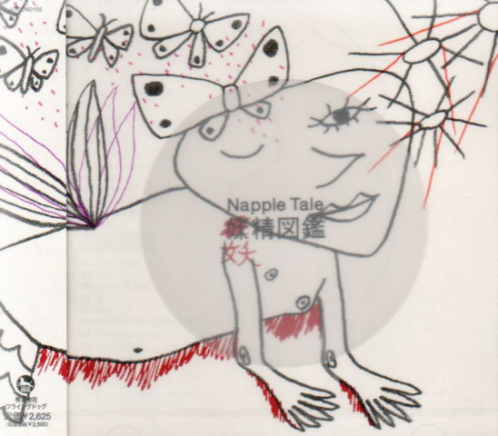 Napple Tale Yosei Zukan image 1