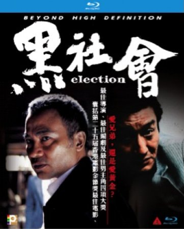 Election image 1