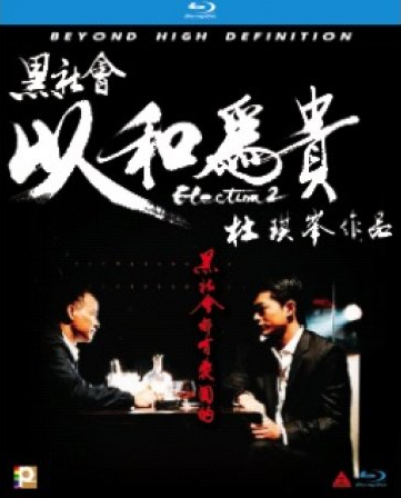 Election 2 image 1