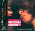 Folk Song 2 - Utahime Aishoka thumbnail 1
