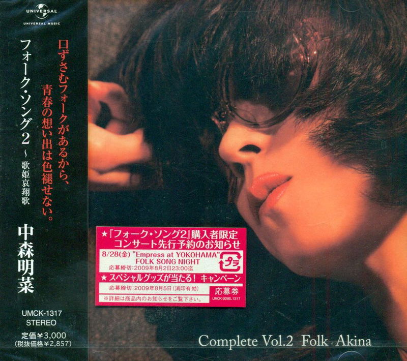 Folk Song 2 - Utahime Aishoka image 1