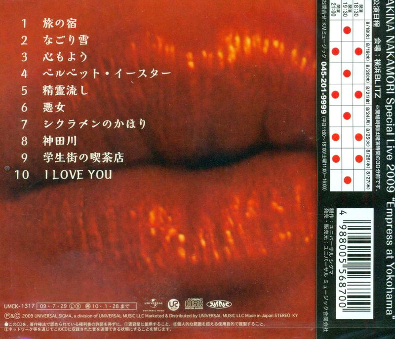 Folk Song 2 - Utahime Aishoka image 2