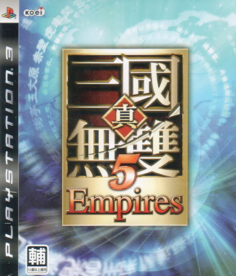Shin Sangoku Musou 5 Empires image 1