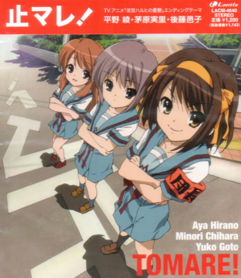 Tomare (The Melancholy of Haruhi Suzumiya New Intro Theme) image 1