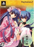Momotsuki: Koufuu no Misasagi-Ou [DX Pack] thumbnail 3