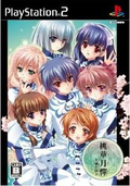 Momotsuki: Koufuu no Misasagi-Ou thumbnail 1
