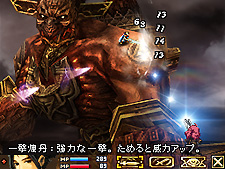 Blood of Bahamut image 2