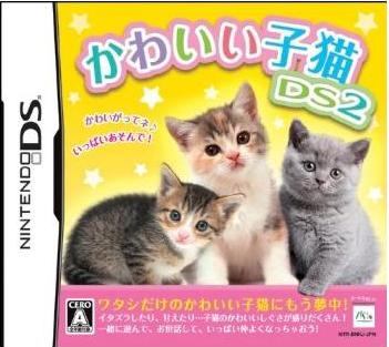 Kawaii Koneko DS 2 image 1