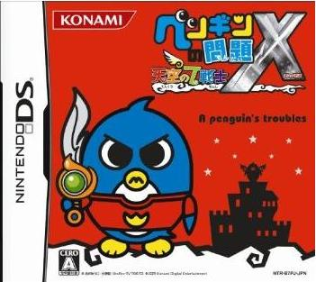 Penguin no Mondai x Tenkuu no 7 Senshi image 1