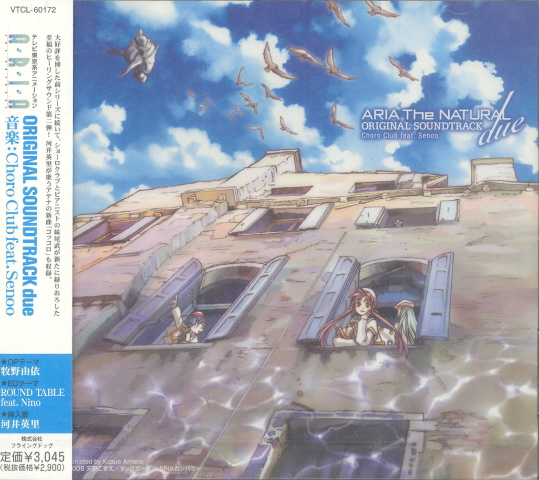 Aria The Natural Original Soundtrack Due image 1