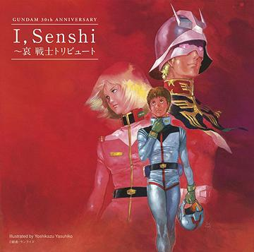 Gundam 30th Anniversary I Senshi Tribute image 1