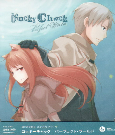 Perfect World (Spice And Wolf 2 Outro Theme) image 1