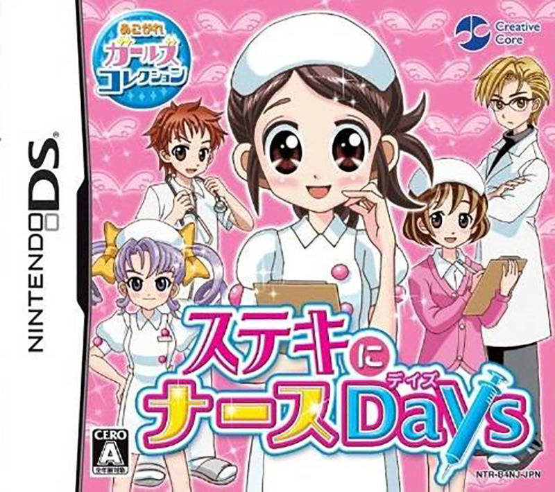 Akogare Girls Collection: Suteki ni Nurse Days image 1