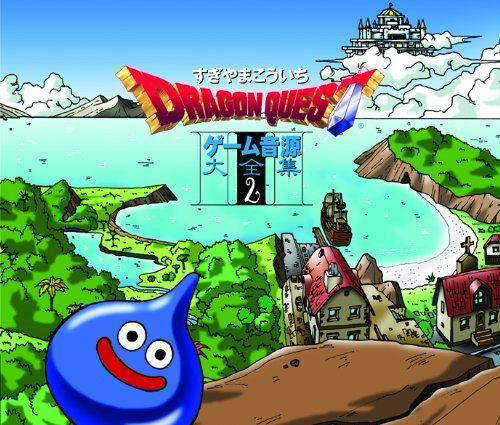 Dragon Quest Game Ongen Daizen Shu Vol.2 image 1