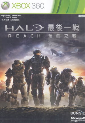 Halo Reach for Xbox3601