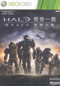 Halo Reach thumbnail 1
