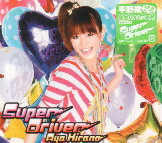 Super Driver (The Melancholy Of Haruhi Suzumiya New Intro Theme) image 1