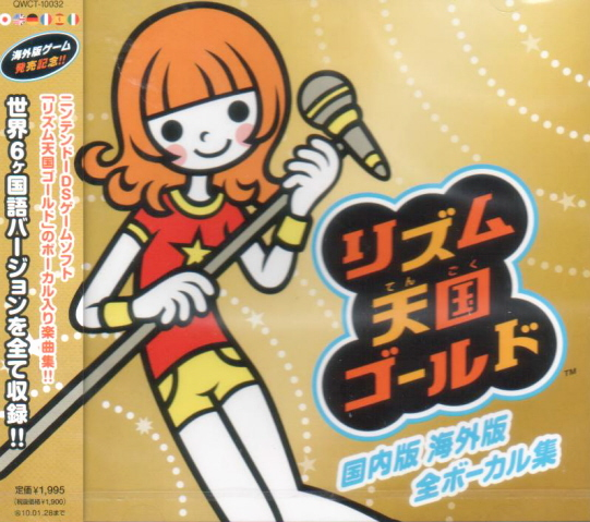 Rhythm Tengoku Gold Kokunai-ban Kaigai-ban Zen Vocal Shu image 1