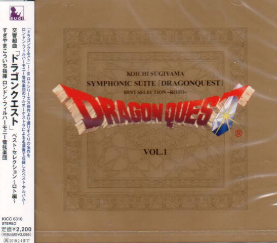 Symphonic Suite Dragon Quest Best Selection Roto Hen image 1