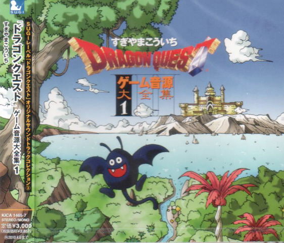 Dragon Quest Game Ongen Daizen Shu Vol.1 image 1