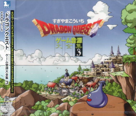 Dragon Quest Game Ongen Daizen Shu Vol.3 image 1