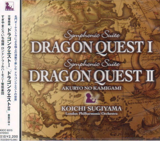 Symphonic Suite - Dragon Warrior I & II / Dragon Quest I & II image 1