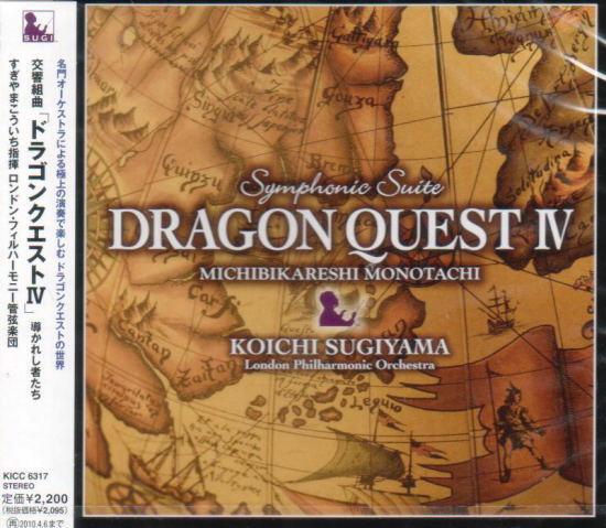 Symphonic Suite - Dragon Quest IV: Chapters of the Chosen / Dragon Warrior IV image 1