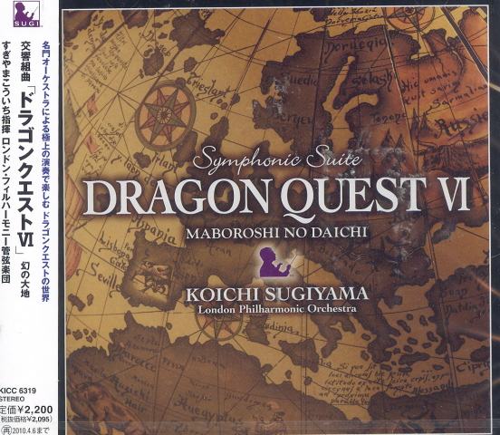 Symphonic Suite - Dragon Quest VI: Realms of Reverie image 1