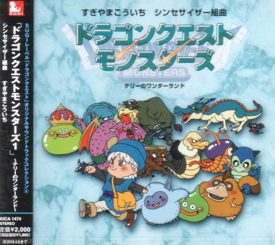 Synthesizer Suite Dragon Warrior Monsters / Dragon Quest Monsters image 1
