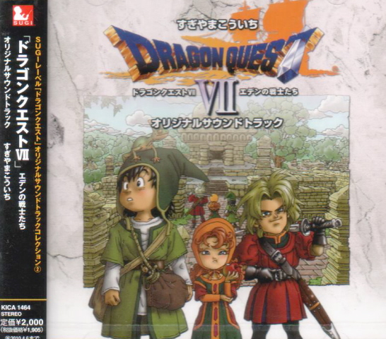 Dragon Warrior VII / Dragon Quest VII Eden No Senshitachi Original Soundtrack image 1