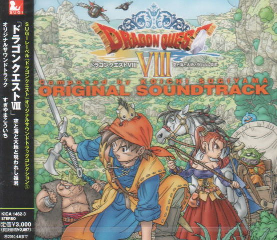 Dragon Quest VIII: Journey of the Cursed King / Sora to Umi to Daichi to Norowareshi Himegimi Original Soundtrack image 1
