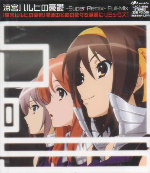 The Melancholy Of Haruhi Suzumiya Remix CD Full Mix image 1