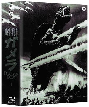 Showa Gamera Blu-ray Box 1 image 1