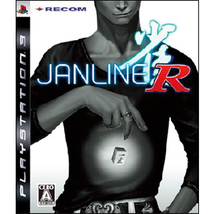 Janline R image 1