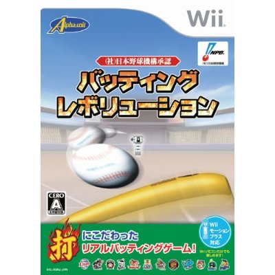 Nihon Yakyuu Kikou Shounin: Batting Revolution image 1