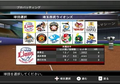 Nihon Yakyuu Kikou Shounin: Batting Revolution thumbnail 2