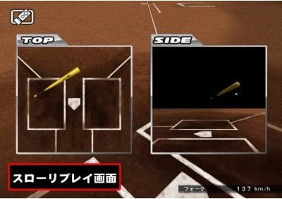 Nihon Yakyuu Kikou Shounin: Batting Revolution image 4