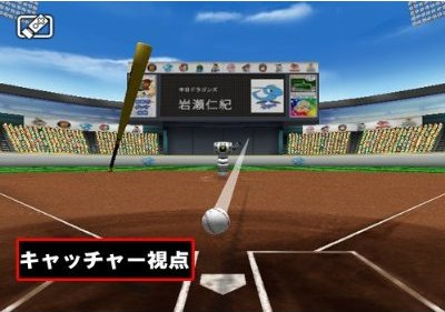 Nihon Yakyuu Kikou Shounin: Batting Revolution image 5