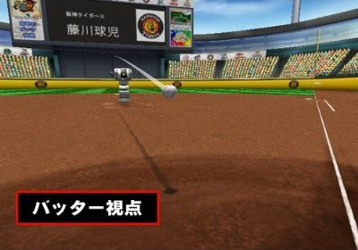 Nihon Yakyuu Kikou Shounin: Batting Revolution image 6