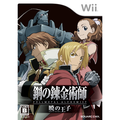 Hagane no Renkinjutsushi: Fullmetal Alchemist - Akatsuki no Ouji thumbnail 1