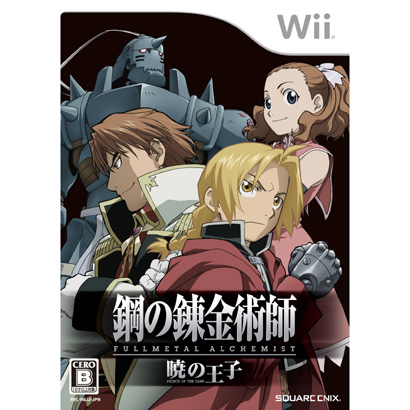 Hagane no Renkinjutsushi: Fullmetal Alchemist - Akatsuki no Ouji image 1