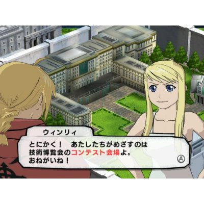Hagane no Renkinjutsushi: Fullmetal Alchemist - Akatsuki no Ouji image 11