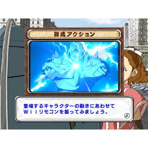 Hagane no Renkinjutsushi: Fullmetal Alchemist - Akatsuki no Ouji