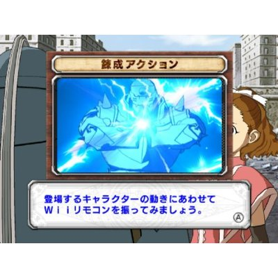 Hagane no Renkinjutsushi: Fullmetal Alchemist - Akatsuki no Ouji image 4
