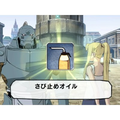 Hagane no Renkinjutsushi: Fullmetal Alchemist - Akatsuki no Ouji thumbnail 5