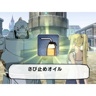 Hagane no Renkinjutsushi: Fullmetal Alchemist - Akatsuki no Ouji image 5