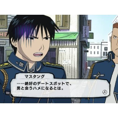 Hagane no Renkinjutsushi: Fullmetal Alchemist - Akatsuki no Ouji image 7