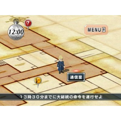 Hagane no Renkinjutsushi: Fullmetal Alchemist - Akatsuki no Ouji image 8