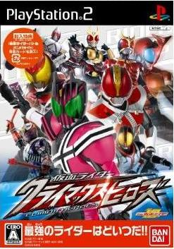 Kamen Rider: Climax Heroes image 1