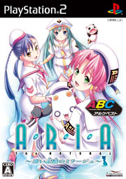 Aria the Origination: Aoi Wakusei no El Cielo (Alchemist Best) image 1